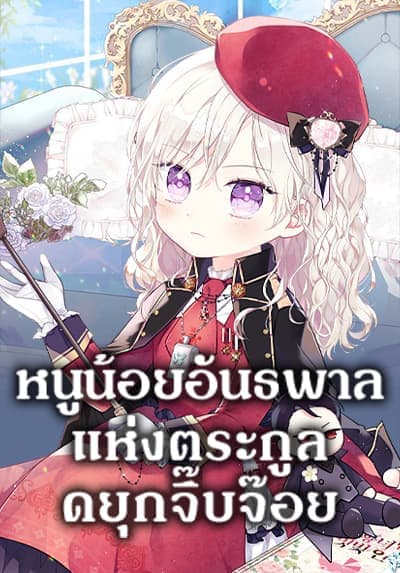 Isekai desu ga Mamono Saibai shiteimasu. Bahasa Indonesia