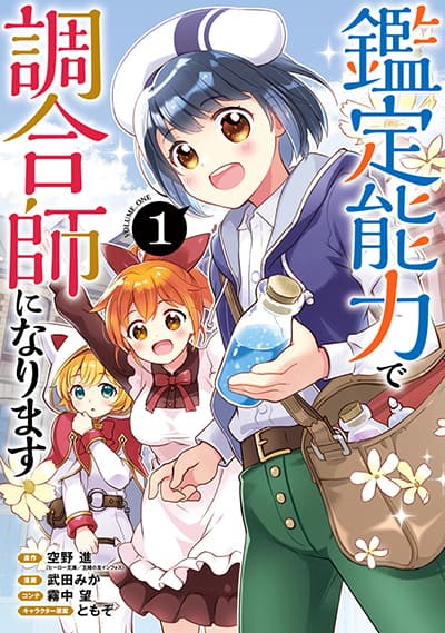 Ane no Shinyuu, Watashi no Koibito Bahasa Indonesia