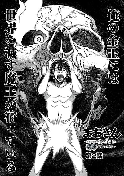 Maokin – Joshikou Kyoushi No Ore No Kingyoku Ni Maou Ga Yadotta Kudan