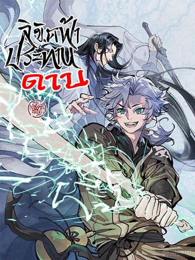 Nobunaga Multiverse Bahasa Indonesia