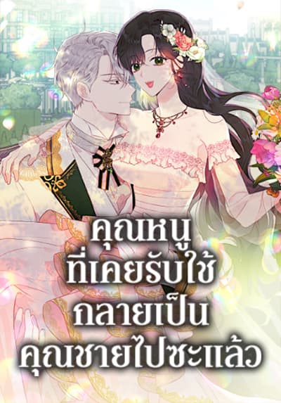 Cooking Wizard Bahasa Indonesia