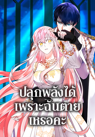 Realist Maou Niyoru Seiiki Naki Isekai Kaikaku จอมมารผู้รู้แจ้งกู้โลก Bahasa Indonesia