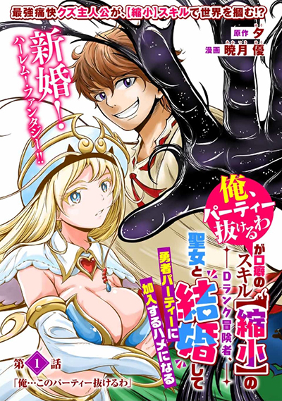 Jashin Kankin Harem de Isekai Seifuku! Bahasa Indonesia