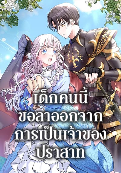 Dungeon Nursery Bahasa Indonesia