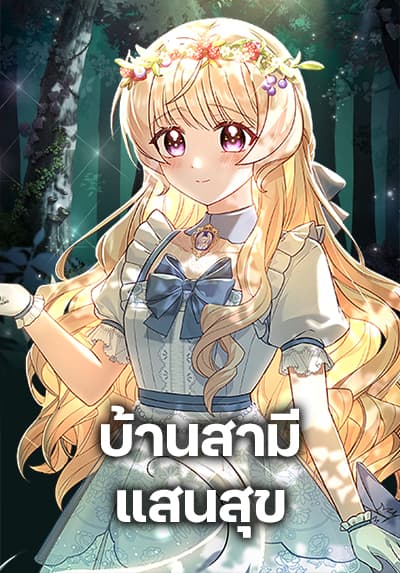 Kono Healer Mendokusai Bahasa Indonesia