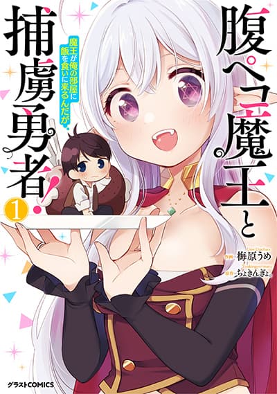Omoide Emanon Bahasa Indonesia