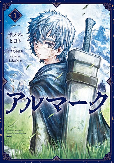 Oukoku no Saishuu Heiki, Rettousei to shite Kishi Gakuin Bahasa Indonesia