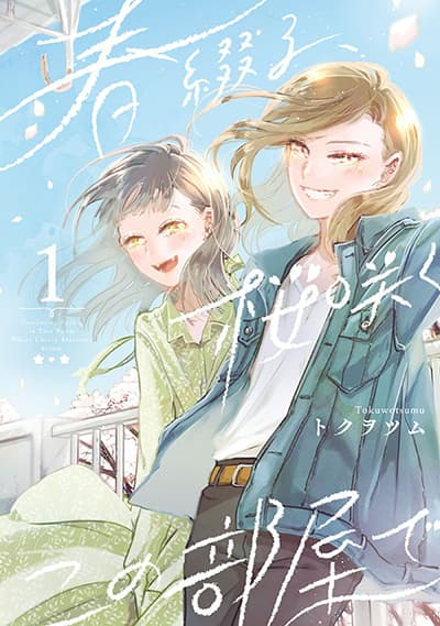 Saiai no Onee-sama ga Akuyaku Reijou datta no de, Kami ga Sadameta Scenario ni Aragaimasu @COMIC Bahasa Indonesia