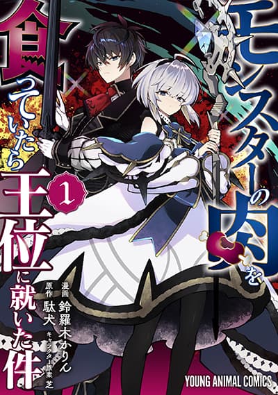 Chiisana Mori no Ookami-chan Bahasa Indonesia