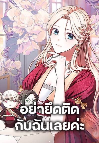 Kamisama no Iutoori Bahasa Indonesia
