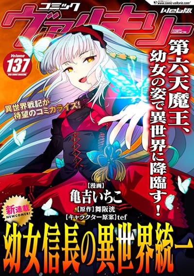 Orcsen Oukokushi Bahasa Indonesia