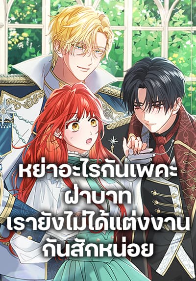 Sun Ken Rock Gaiden – Yumin Bahasa Indonesia