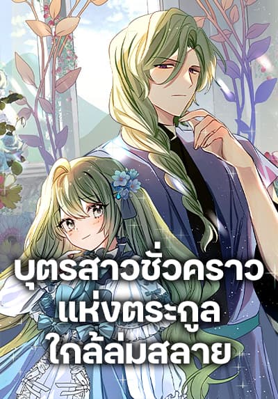 Douluo Dalu IV Bahasa Indonesia