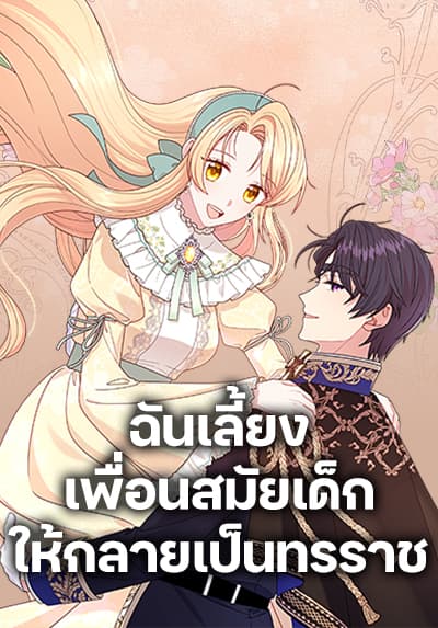I Am the Strongest Lord in Another World Bahasa Indonesia
