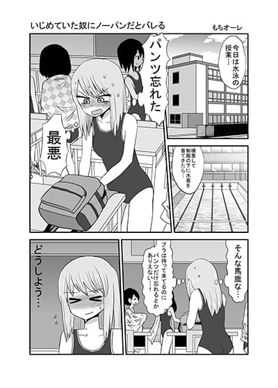 Sumi Gomori no Sumi Onna Maou wa Saikyou Juusha ni Koikigaremasu Bahasa Indonesia