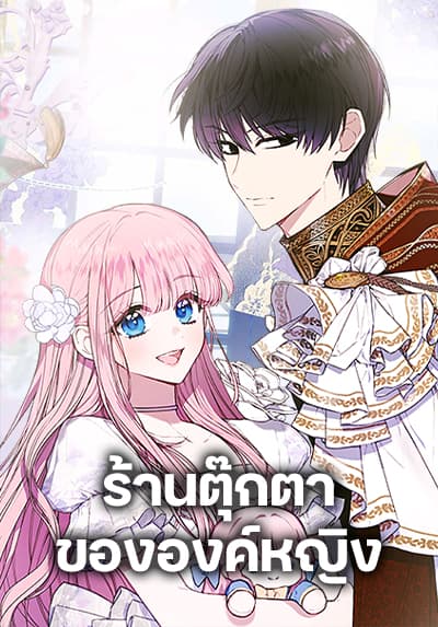 The Great Desolation I Really Don’t Want to Break Through! Bahasa Indonesia