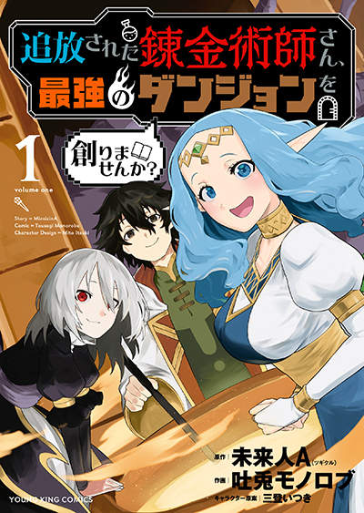 The Other World’s Wizard Does Not Chant Bahasa Indonesia