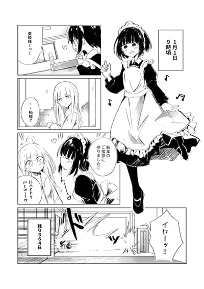 1-Nen Inai ni Ojousama o Kouryaku Suru Maid no Ohanashi 1-Nen Inai ni Ojousama o Kouryaku Suru Maid no Ohanashi