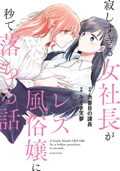 Ao to Umibe no Nostalgia Bahasa Indonesia