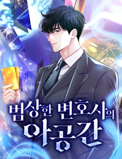 An Extraordinary Lawyer’s Subspace An Extraordinary Lawyer’s Subspace