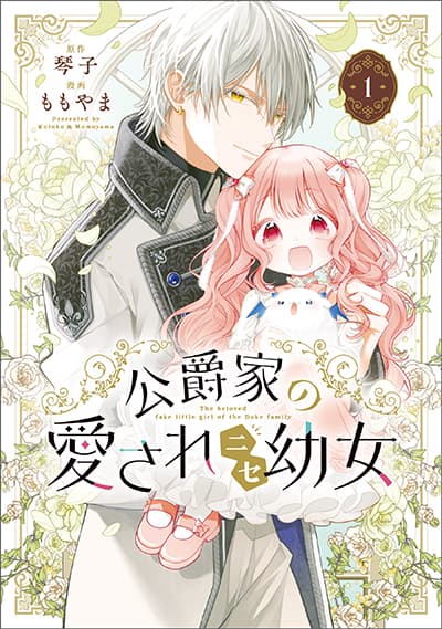 Urami-san wa Kyou mo Ayaui Bahasa Indonesia