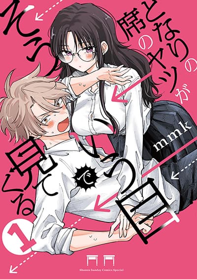 Tonari no Seki no Yatsu ga Eroi me de Mitekuru Hanashi Tonari no Seki no Yatsu ga Eroi me de Mitekuru Hanashi