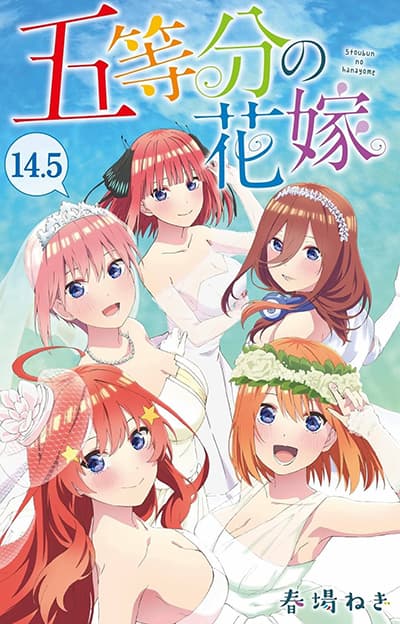 5-Toubun no Hanayome[14.5]