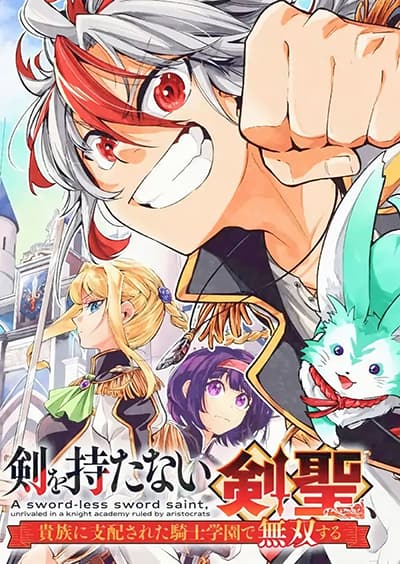 A Sword-Less Sword Saint, Unrivaled in a Knight Academy Ruled by Aristocrats A Sword-Less Sword Saint, Unrivaled in a Knight Academy Ruled by Aristocrats