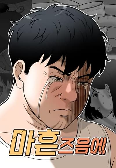 Alien Nine Bahasa Indonesia