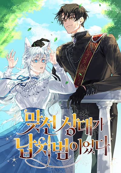 Say the spell, Rose! Bahasa Indonesia