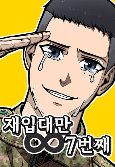 Seven Times a Soldier Seven Times a Soldier