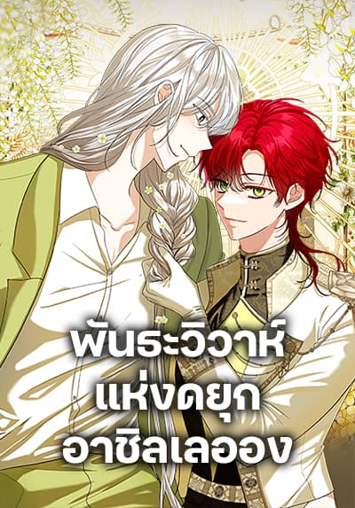 The Duchess’s Contract Marriage The Duchess’s Contract Marriage
