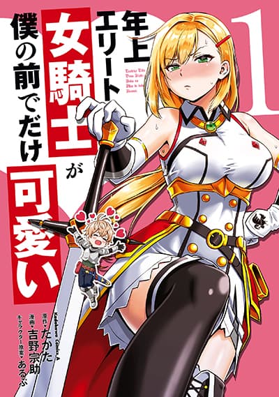 I, The Abyssal, Have Decided to Save Humanity Again Today Bahasa Indonesia