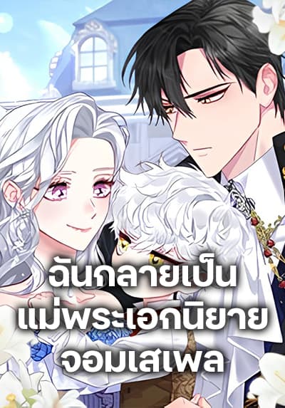 Kage no Jitsuryokusha ni Naritakute – Master of Garden ~Shichikage Retsuden~ Bahasa Indonesia