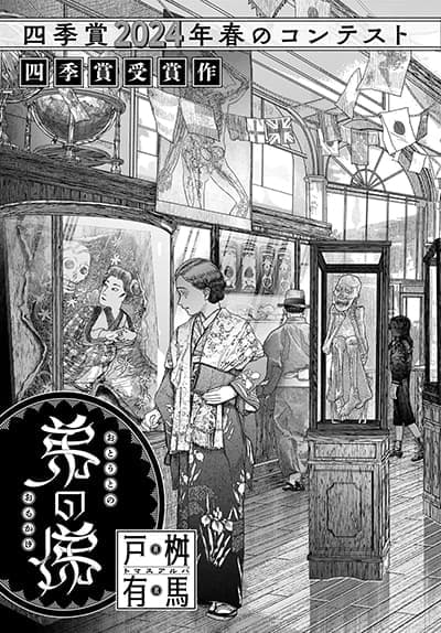 Otouto no Omokage Otouto no Omokage