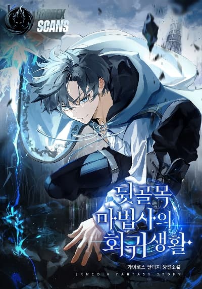 The Back-Alley Mage’s Return The Back-Alley Mage’s Return