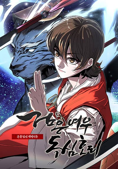 Black Fox: Sword Master of Mount Kunlun Black Fox: Sword Master of Mount Kunlun