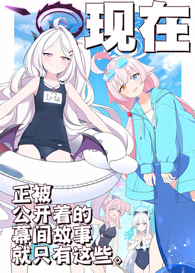 Blue Archive Genzai Koukai Sareteiru Episode wa Koko made desu By koromoya