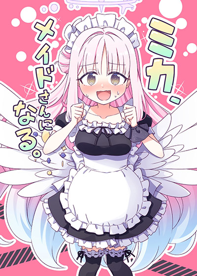 Blue Archive Mika, meido-san ni naru BY sansei_rain